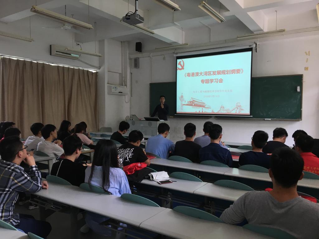 日本女优a片
学生党支部召开-粤港澳大湾区发展规划纲要-专题学习会2.jpg