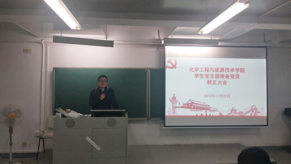 日本女优a片
学生党支部顺利召开预备党员转正支部大会3.jpg