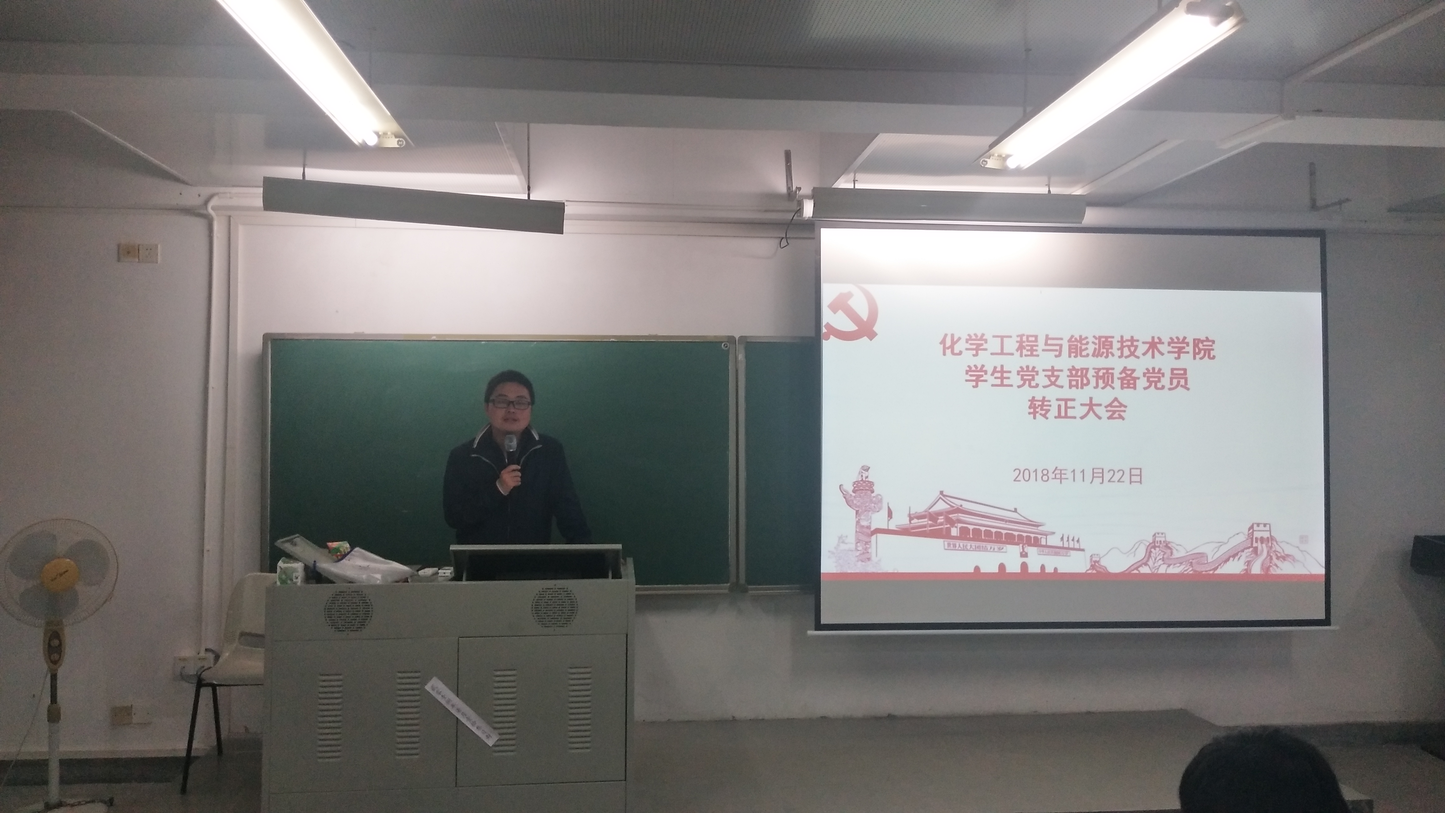 日本女优a片
学生党支部顺利召开预备党员转正支部大会3.jpg